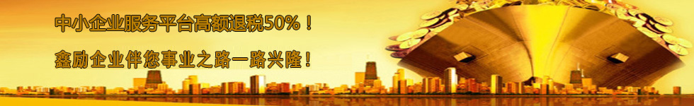 上海注冊(cè)公司代理首選機(jī)構(gòu)